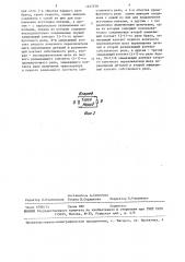 Устройство для контроля брака деталей (патент 1447579)