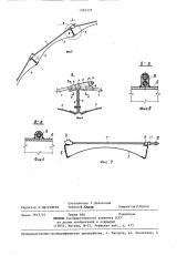 Хранилище сыпучих материалов (патент 1285132)