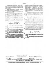 Газодинамический воспламенитель (патент 1657883)