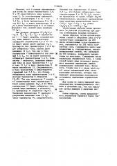 Двухразрядный двоичный умножитель инжекционного типа (патент 1150626)