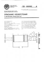 Электрооптический преобразователь изображения (патент 680462)