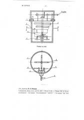 Аппарат для приготовления эмульсии (патент 107418)