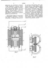 Индукционный датчик (патент 1007052)