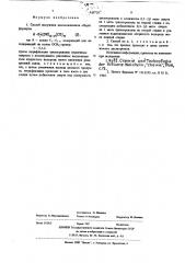 Способ получения алкоксисиланов (патент 613726)