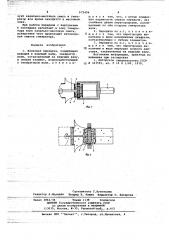 Волновая передача (патент 672404)