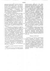 Устройство для введения лекарственных средств (патент 1454436)