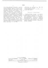 Способ получения n-алкил- или аралкил- и-карболинов (патент 234411)