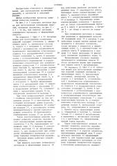 Литьевая форма для изготовления полимерных изделий (ее варианты) (патент 1256980)