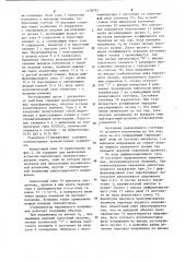 Стабилизатор переменного напряжения (патент 1138792)