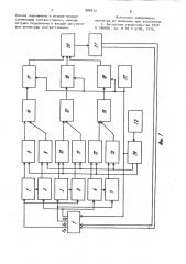 Электропривод (патент 888312)
