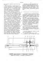 Силовая головка к агрегатному станку (патент 547326)