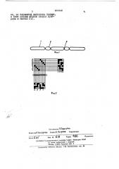 Многорукавная ткань (патент 442246)