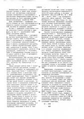 Внутрисхемный эмулятор (патент 1589274)