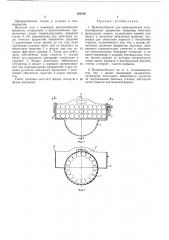 Приспособление для пакетирования стержнеобразных предметов (патент 393159)