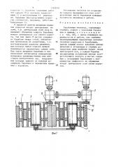 Барабанная мельница (патент 1502101)