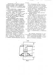 Противопожарная дверь (патент 1217428)