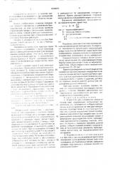 Устройство для измерения скорости потока газа (патент 1696875)