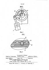 Установка для сборки и сварки вала с цапфами (патент 1031708)