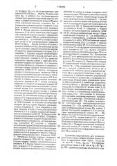 Оптоэлектронный сумматор (патент 1702355)