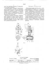 Многооперационный рабочий ротор (патент 374117)