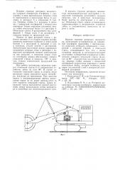 Верхнее строение роторного экскаватора (патент 631611)