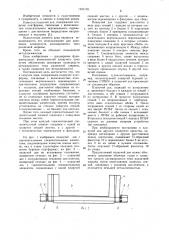 Плавучий док (патент 1121178)
