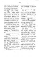 Суспензия для получения электроизоляционных жаростойких покрытий и способ ее приготовления (патент 607851)