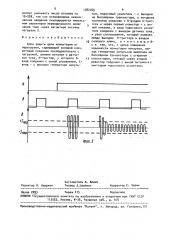 Блок защиты цепи коммутации от перегрузки (патент 1582269)