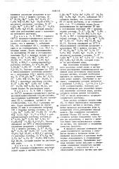 Способ получения шенита (патент 1608118)