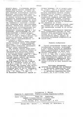 Способ центробежной отливки крупногабаритных заготовок (патент 685423)