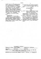Способ получения n-арилсульфонил-2-хлор-1,4- нафтохинониминов (патент 1558901)