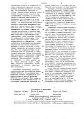 Способ изготовления композитной сварочной проволоки (патент 1269950)