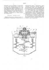 Вибробетоносмеситель принудительного перемешивания (патент 459344)