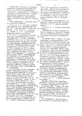 Способ получения трикалийфосфата семиводного (патент 1433894)