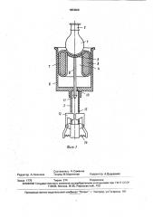 Устройство для замены электрических ламп (патент 1653029)