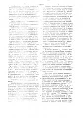 Устройство для контроля процесса получения длинномерных материалов (патент 1330607)