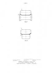 Стан для производства электросварных труб (патент 1109216)