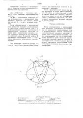 Ротор ветродвигателя с вертикальной осью вращения (патент 1399497)