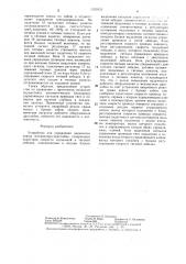 Устройство для управления движением ковша экскаватора- драглайна (патент 1320352)