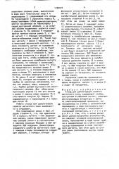 Стенд для демонстрации свойств магнитного поля (патент 1720074)