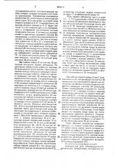 Устройство для совмещенного включения телефонных аппаратов (патент 1676111)