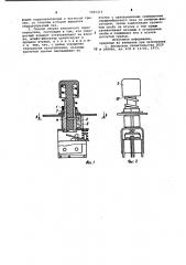 Кнопочный переключатель и способ его сборки (патент 1001210)