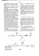 Способ изготовления постоянныхпневмосопротивлений (патент 840540)