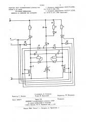 Генератор импульсов тока (патент 923010)