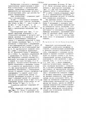 Прицепной грузоподъемный кран (патент 1303542)