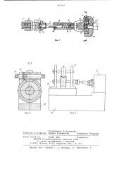 Привод рабочей клети (патент 801934)