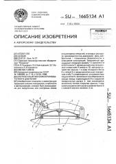 Загрузочный люк емкости избыточного давления (патент 1665134)