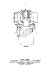 Фильтр гидравлический (патент 712109)