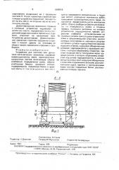 Устройство для монтажа или демонтажа металлических пролетных строений (патент 1649016)