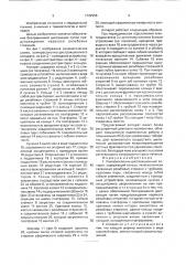 Компрессионно-дистракционный аппарат (патент 1732956)